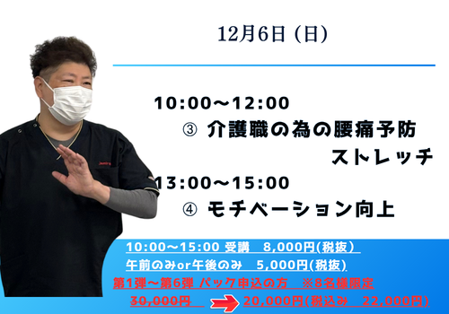 坂本先生　セミナー (1)