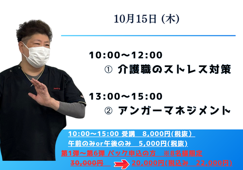 坂本先生　セミナー