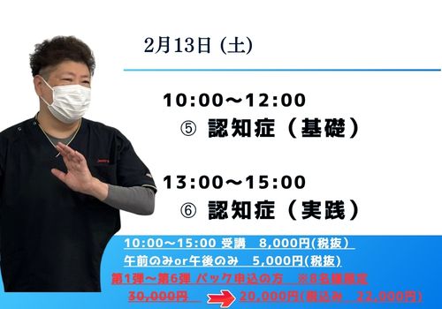 坂本先生　セミナー (1)