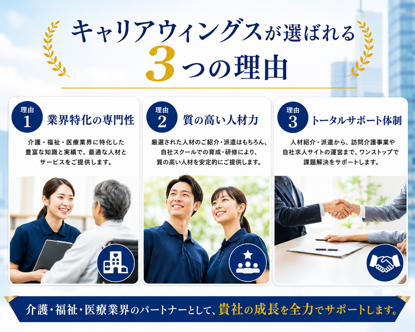 人材事業部