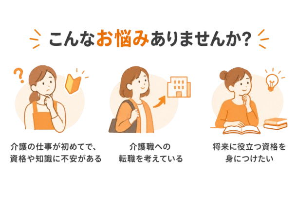 ◆介護職員初任者研修｜大阪で介護の資格ならKFC school