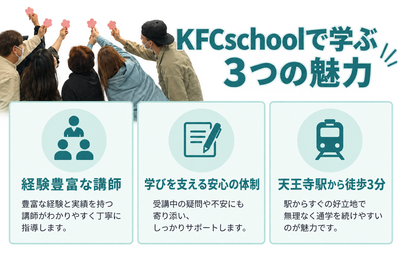 素材　行動援護　魅力透過①