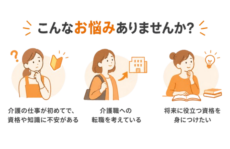 ◆介護職員初任者研修｜大阪で介護の資格ならKFC school