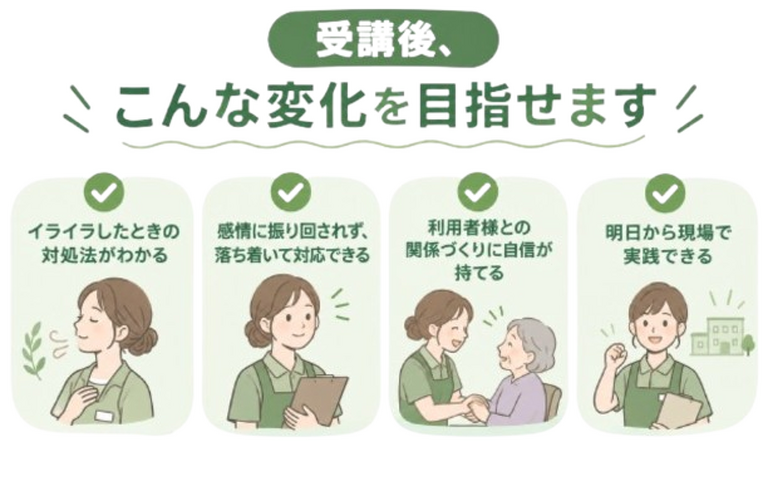 ◆介護関連セミナー｜KFCschool天王寺校｜大阪の介護士のスキルアップ