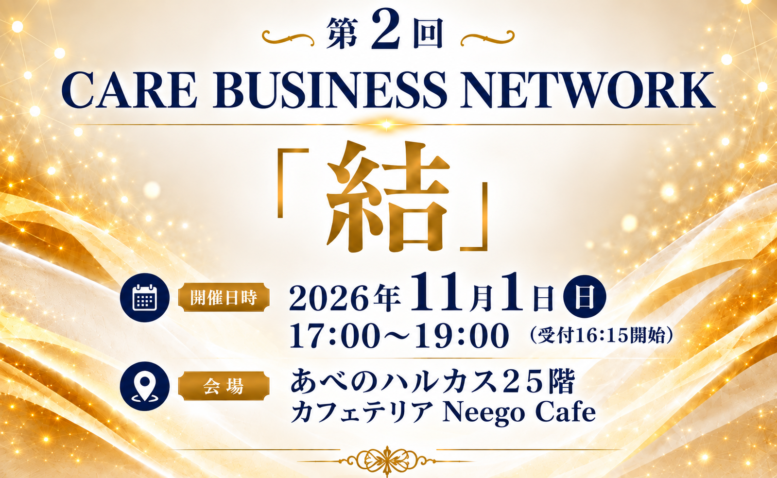 第2回CBN　横画像