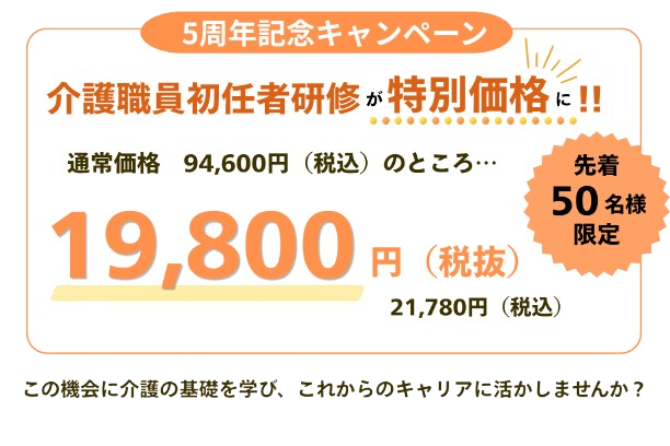 介護職員初任者研修｜大阪で介護の資格ならKFC school